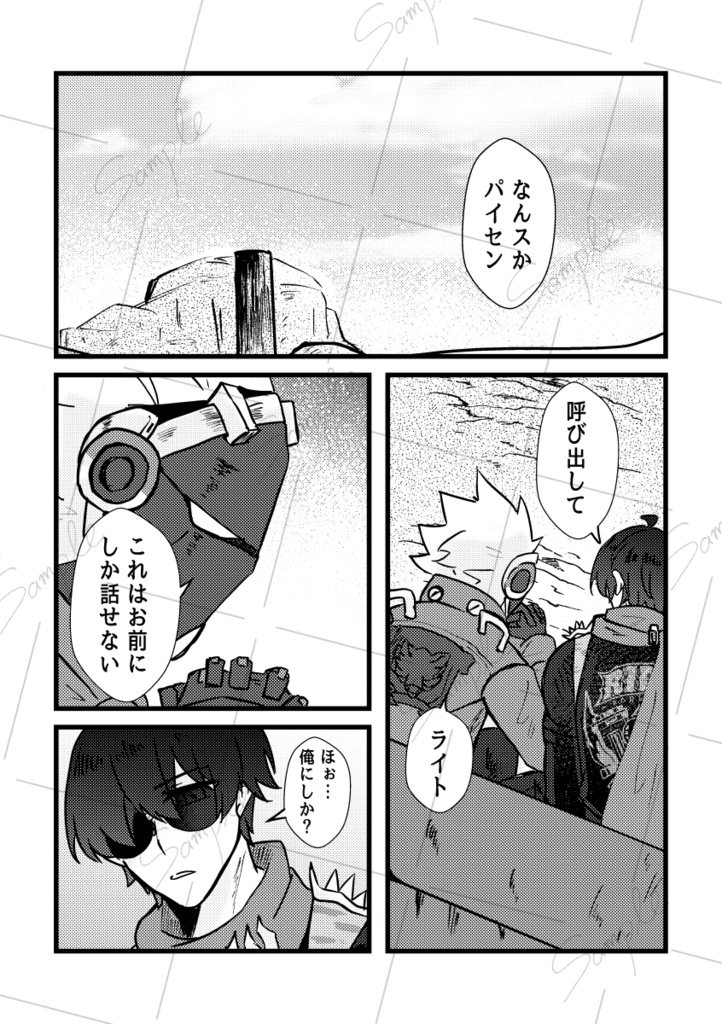 【イトアキ/ビリリン】not yet, but lovingly