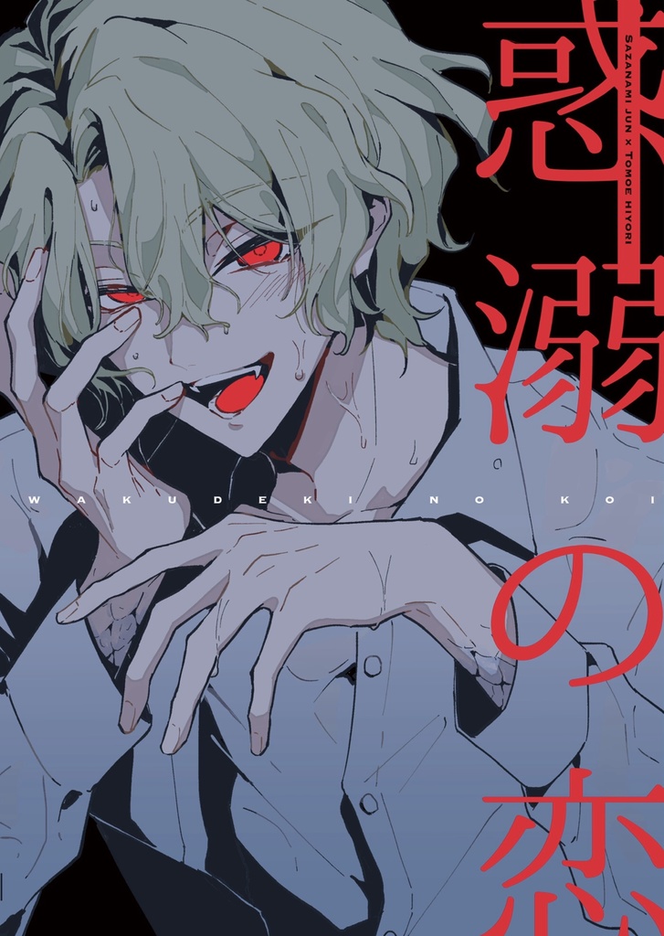 【既刊/新刊】ジュンひよ本 通販ページ