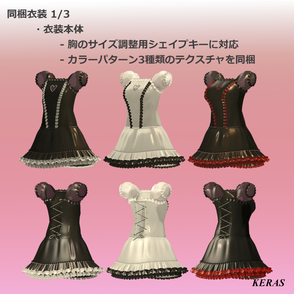 「Leeme & Reeva ハロウィンコスチューム」