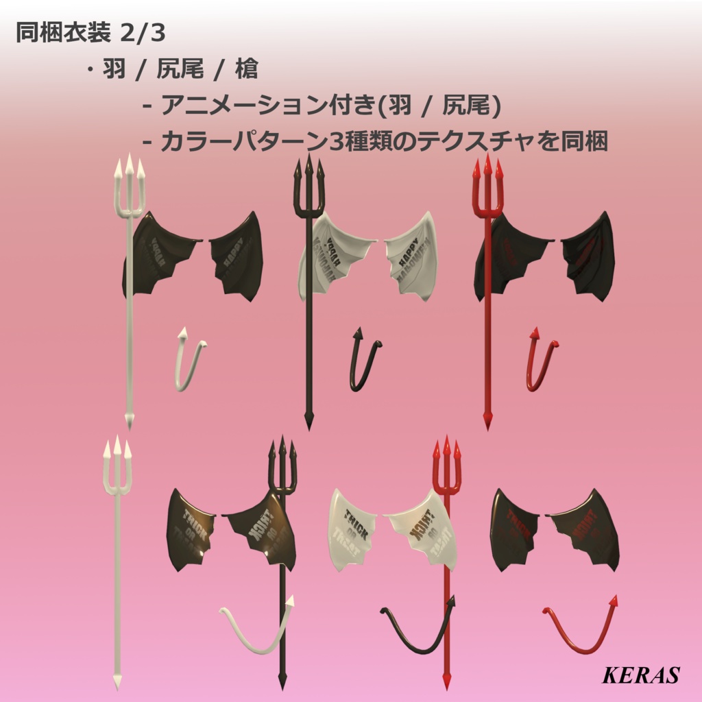 「Leeme & Reeva ハロウィンコスチューム」