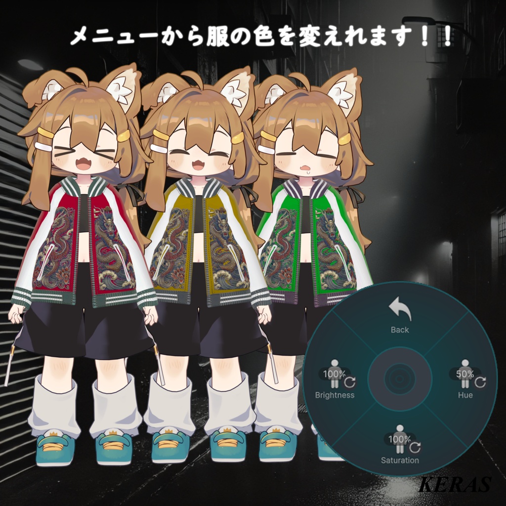 まめひなた専用スカジャン3Dモデル