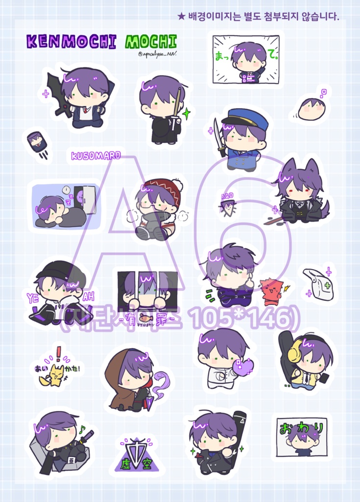 剣持刀也ステッカー図案ファイル配布 (翻訳機注意)