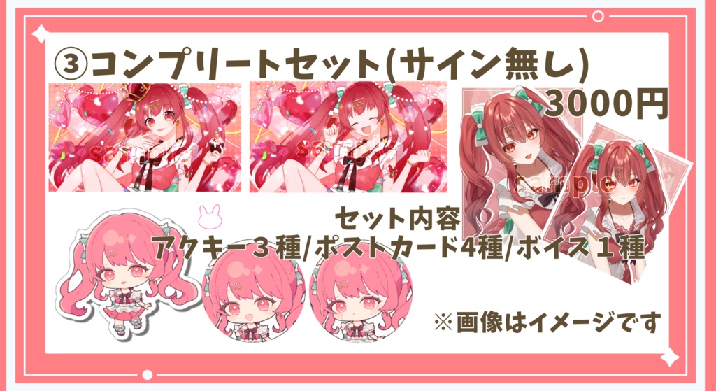 2024年うくな誕生日グッズ