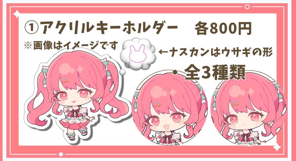 2024年うくな誕生日グッズ