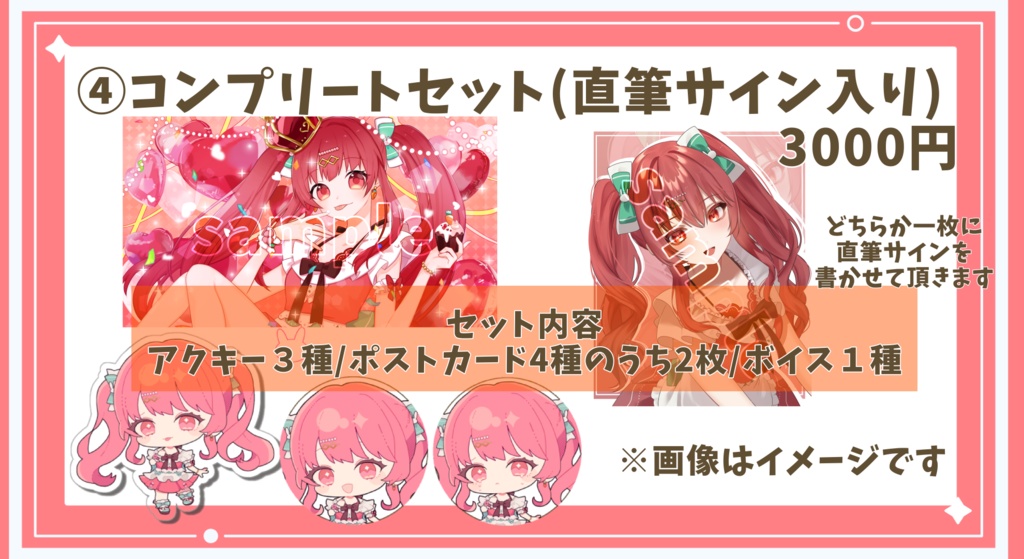 2024年うくな誕生日グッズ