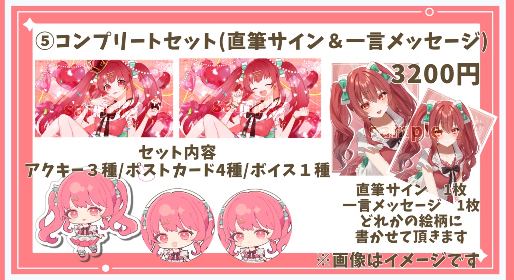 2024年うくな誕生日グッズ