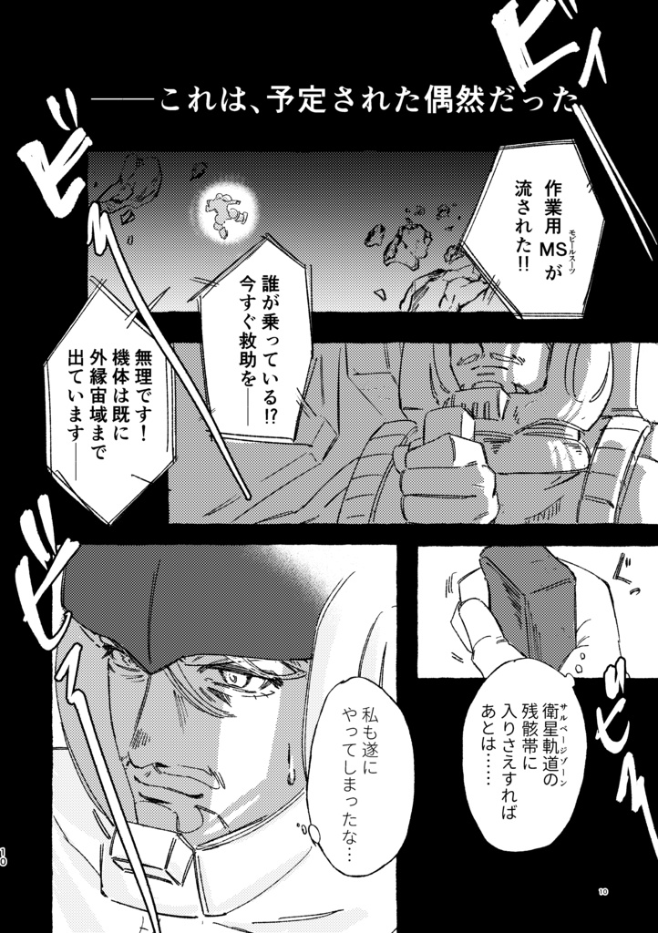 パラダイス・ロスト