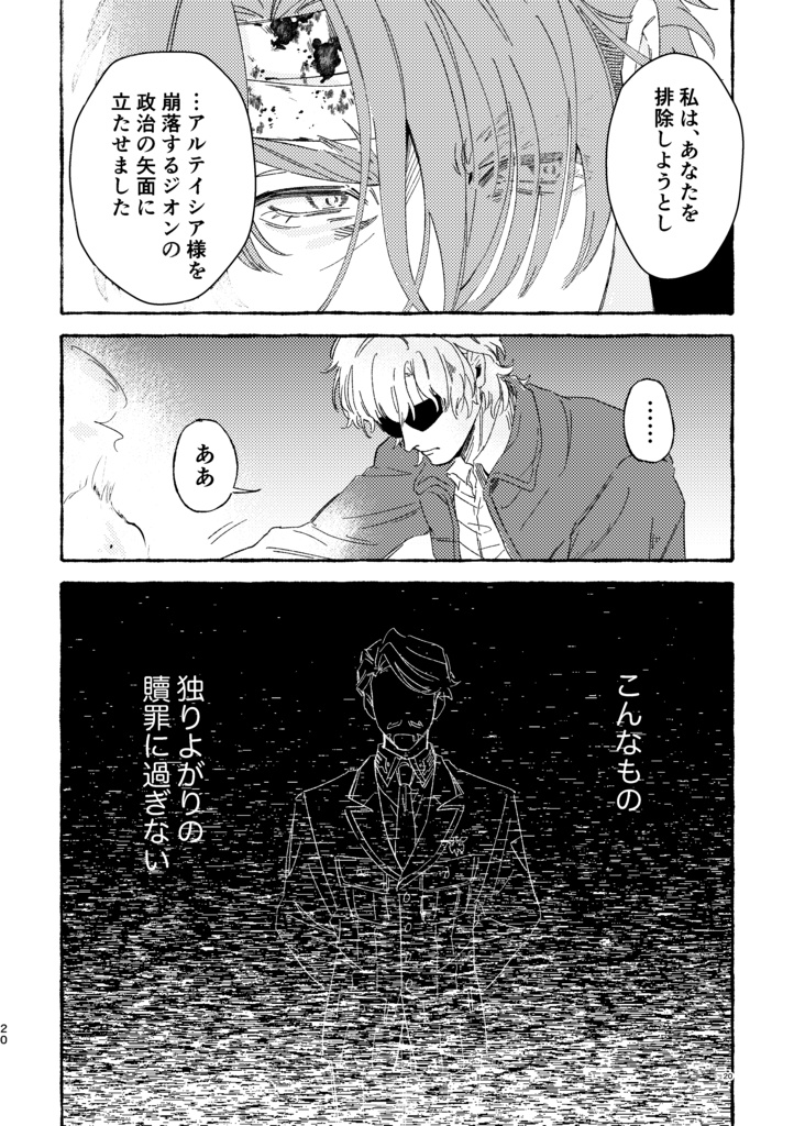 パラダイス・ロスト