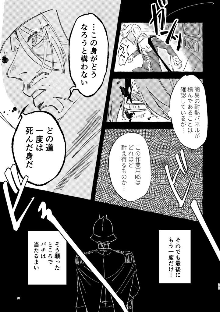 パラダイス・ロスト