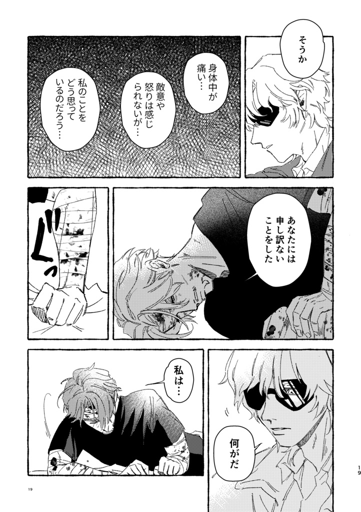 パラダイス・ロスト