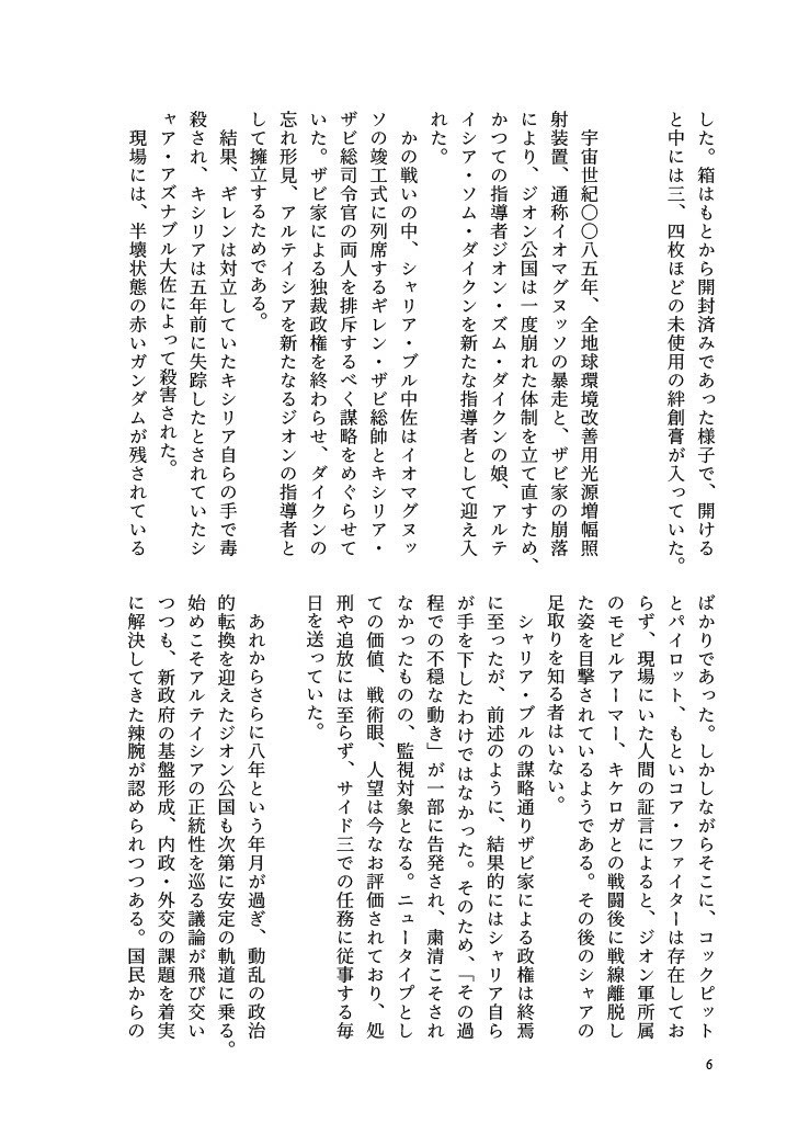 パラダイス・ロスト