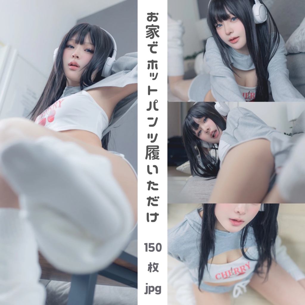 お家でホットパンツ履いただけ