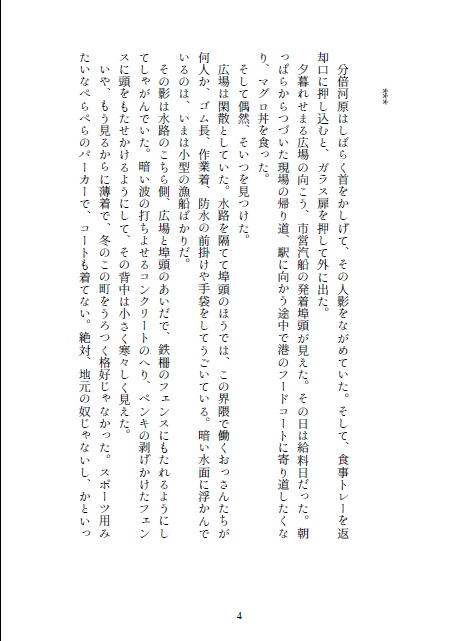 自由(ワケあり・期限付き)