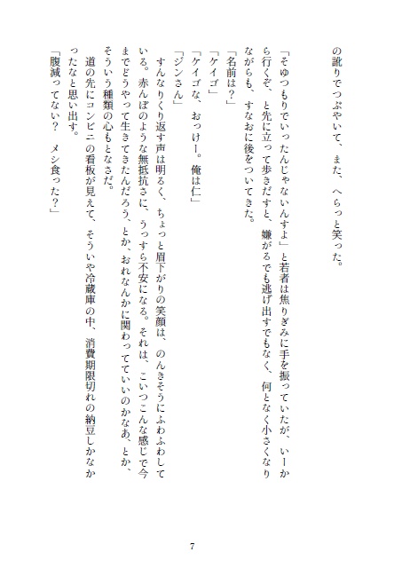 自由(ワケあり・期限付き)