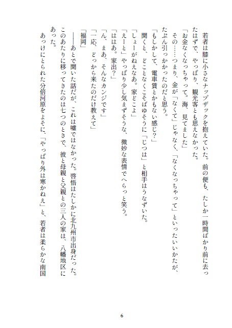 自由(ワケあり・期限付き)