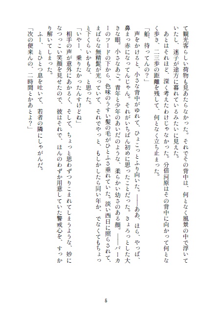 自由(ワケあり・期限付き)