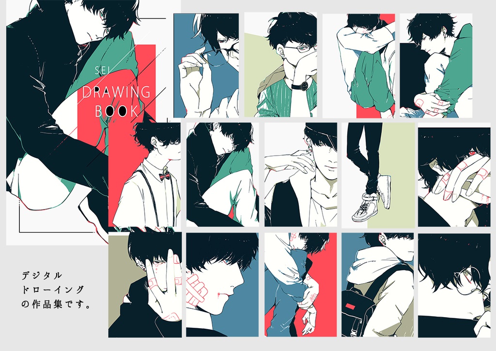 【イラスト本】DRAWING BOOK