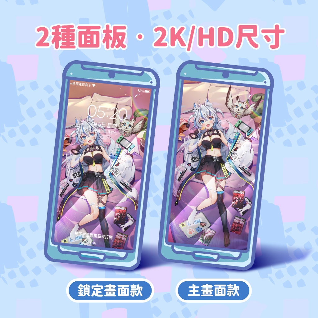 超連結盒子實驗室開張紀念 手機壁紙開放下載✨