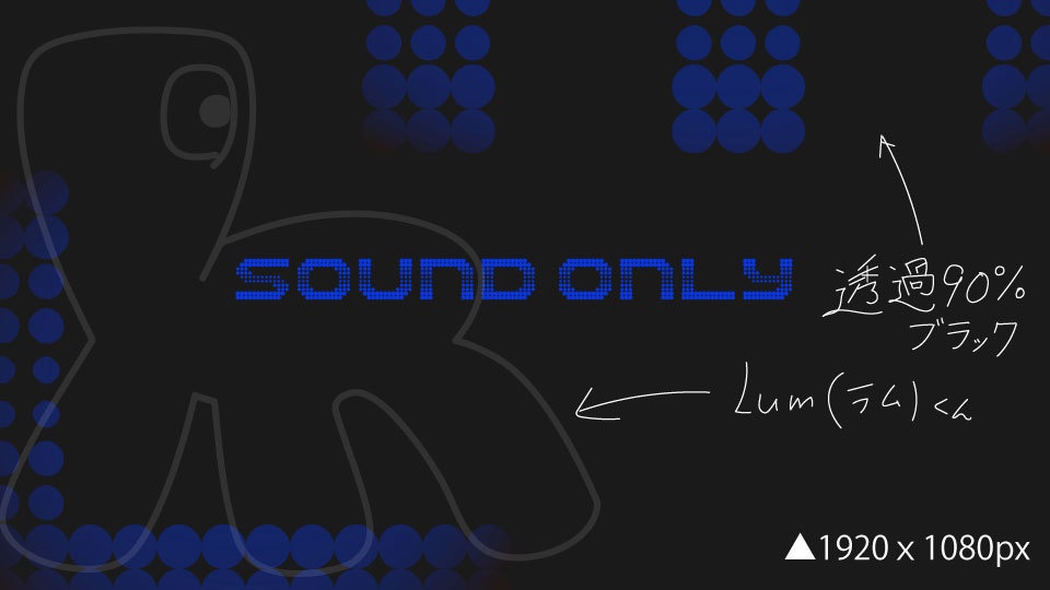 【無料】【ブルー】SOUNDONLY-LUMくん入り配信用OverLay!