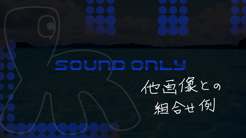 【無料】【ブルー】SOUNDONLY-LUMくん入り配信用OverLay!