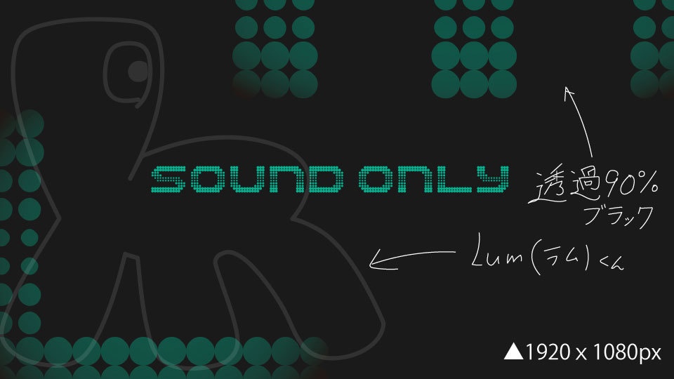 【無料】【グリーン】SOUNDONLY-LUMくん入り配信用OverLay!