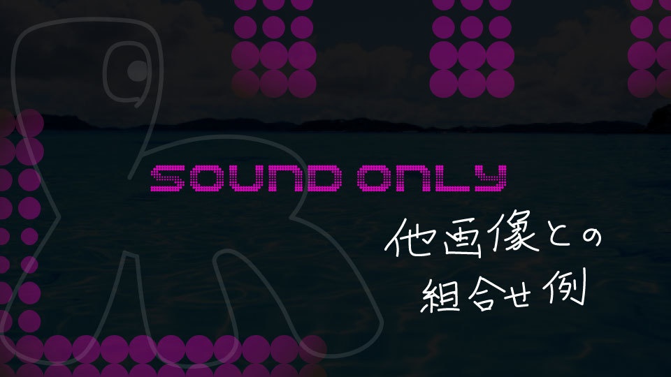 【無料】【ピンク】SOUNDONLY-LUMくん入り配信用OverLay!