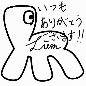 【Lumくん】クリエイター支援用