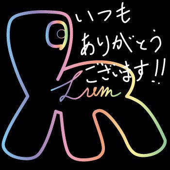 【Lumくん】クリエイター支援用
