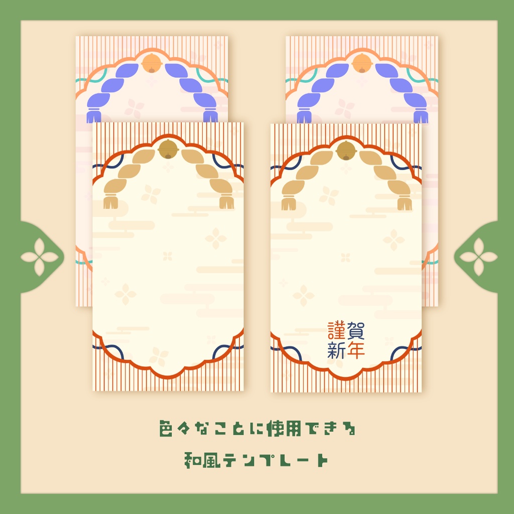 【無料素材】和風の可愛い縦型素材