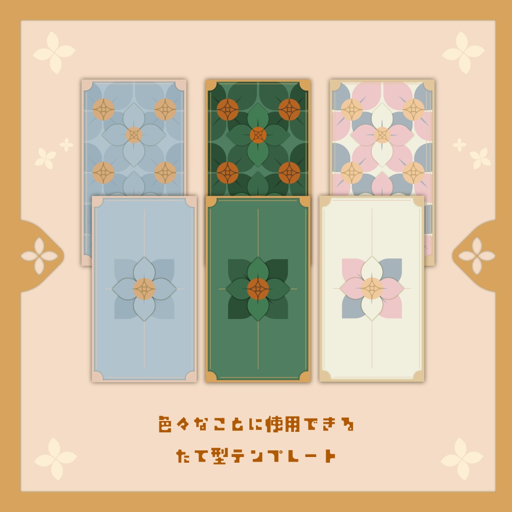 【無料あり】ちょっとレトロな縦型素材