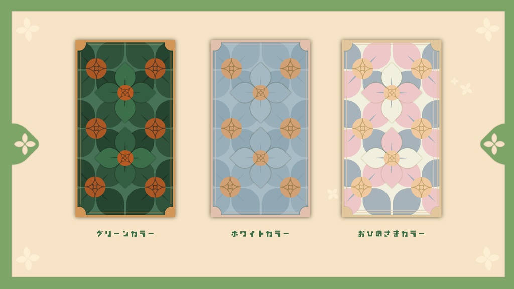 【無料あり】ちょっとレトロな縦型素材