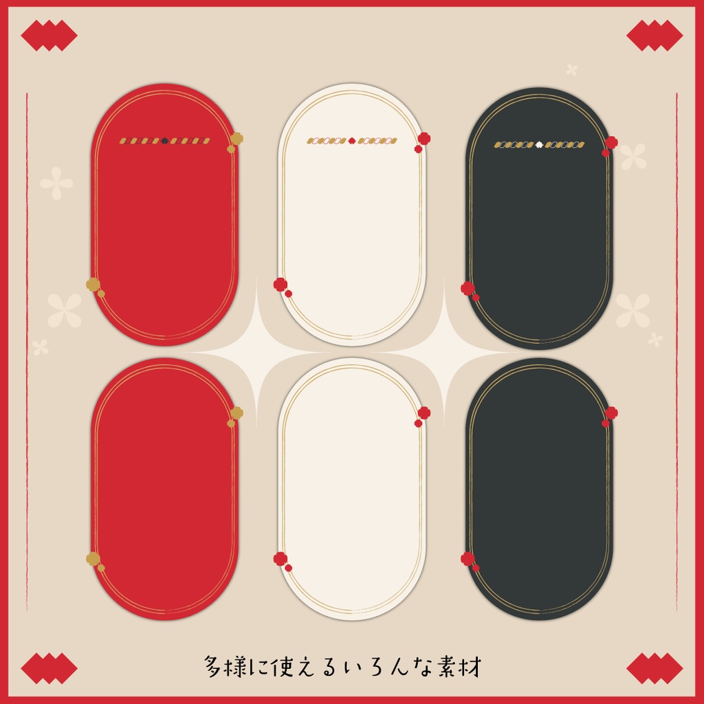 【うごくゾッ!】和を感じるいつでも使える配信画面