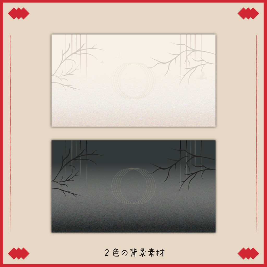 【うごくゾッ!】和を感じるいつでも使える配信画面