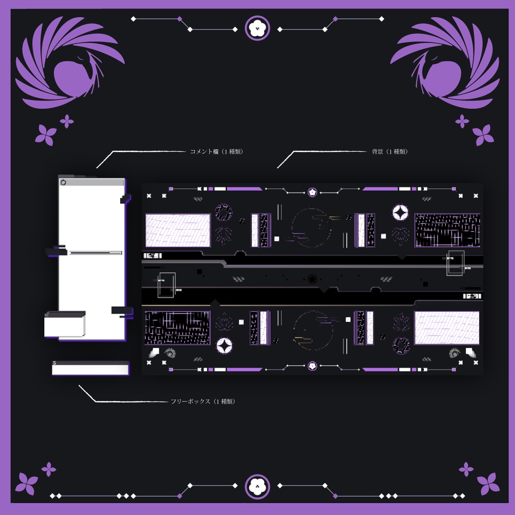 和風サイバーな配信画面