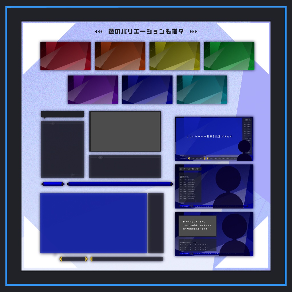 ホウセキみたいな配信画面