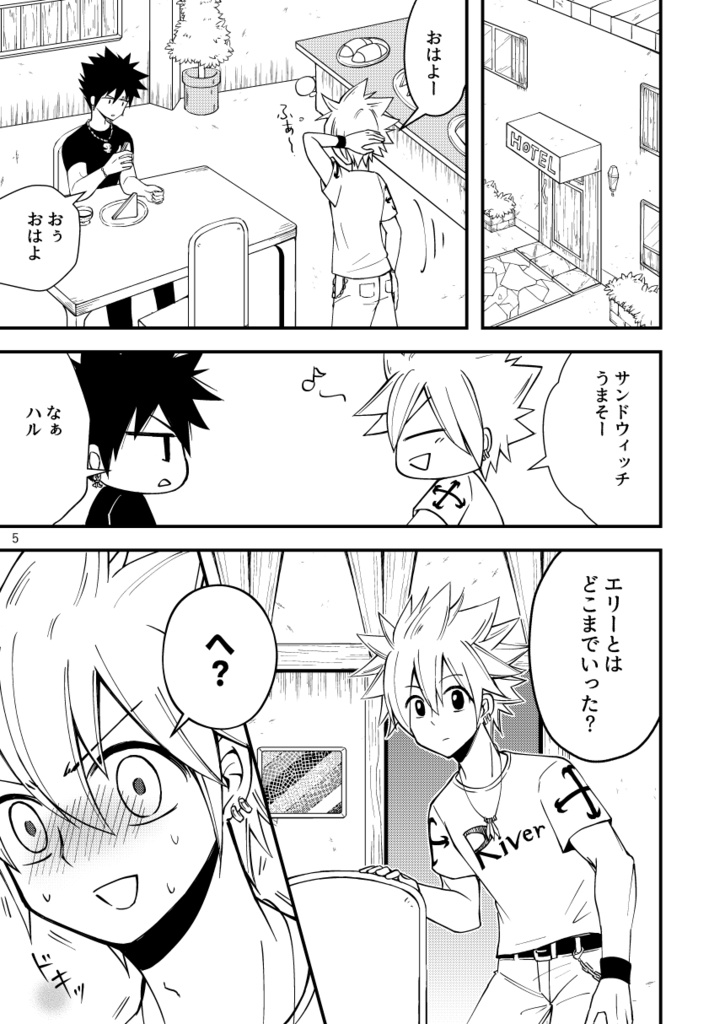 オレの嫁がイチバン可愛い!