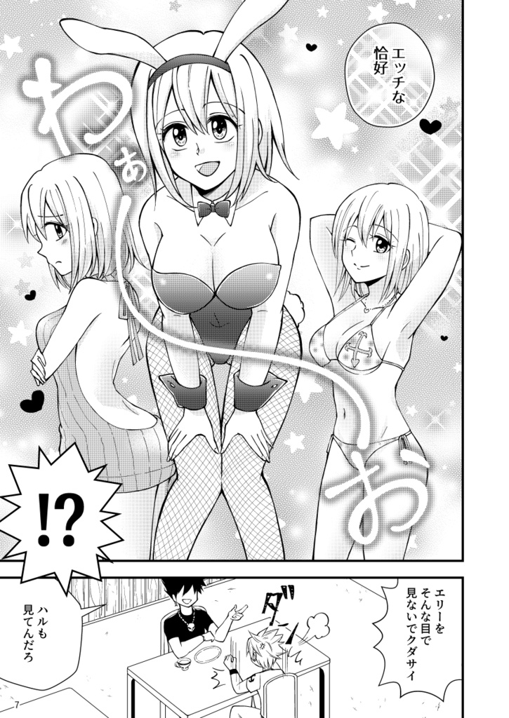 オレの嫁がイチバン可愛い!