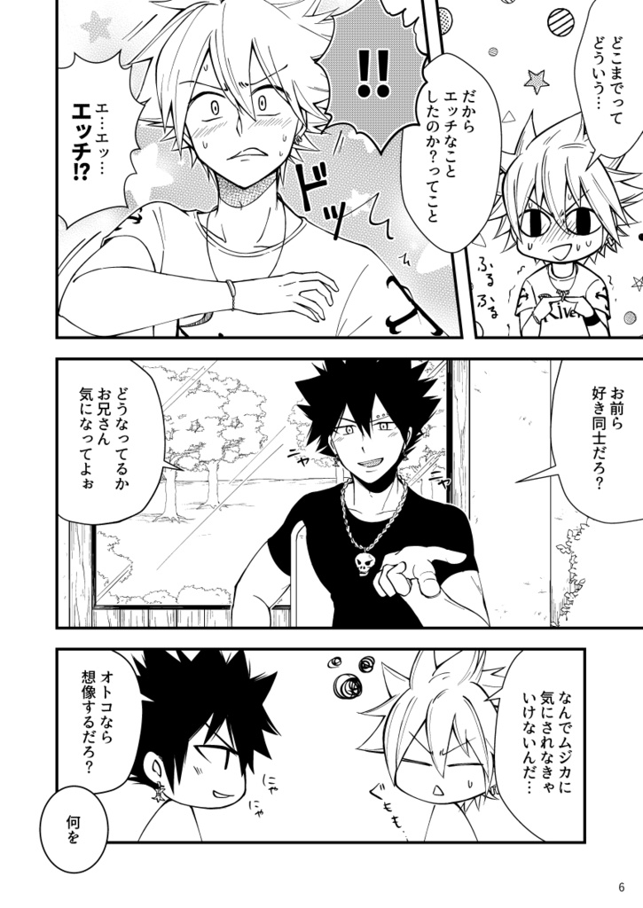 オレの嫁がイチバン可愛い!