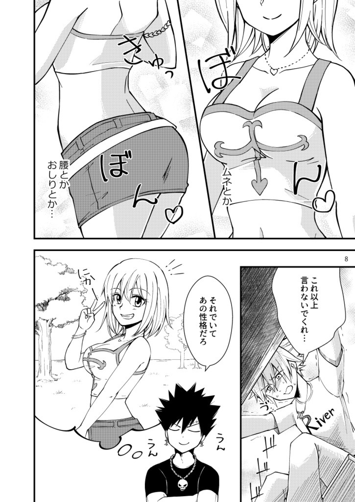 オレの嫁がイチバン可愛い!