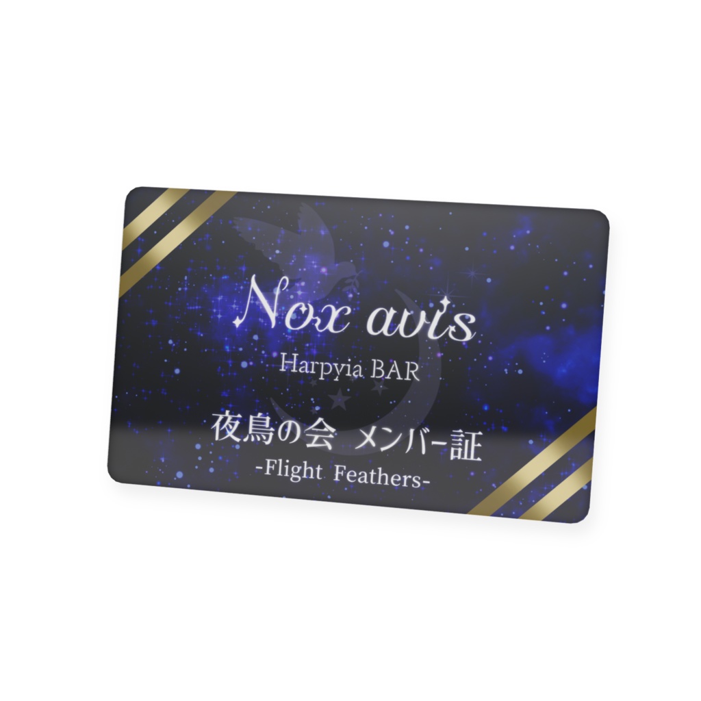 Nox avis リアル会員証