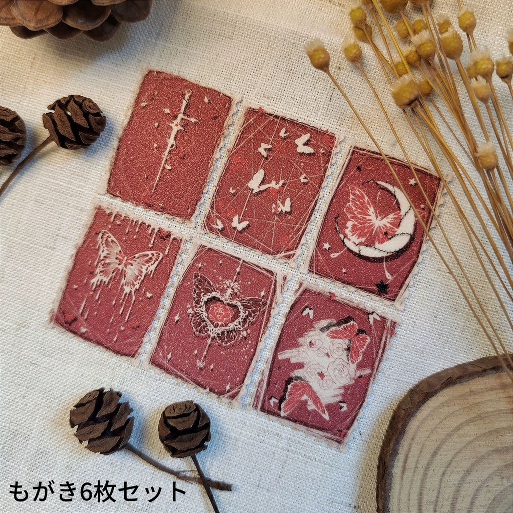 カスミソウ切手シールレトロ雰囲気夜の絵雨が降るオリジナルシール手帳シールセット