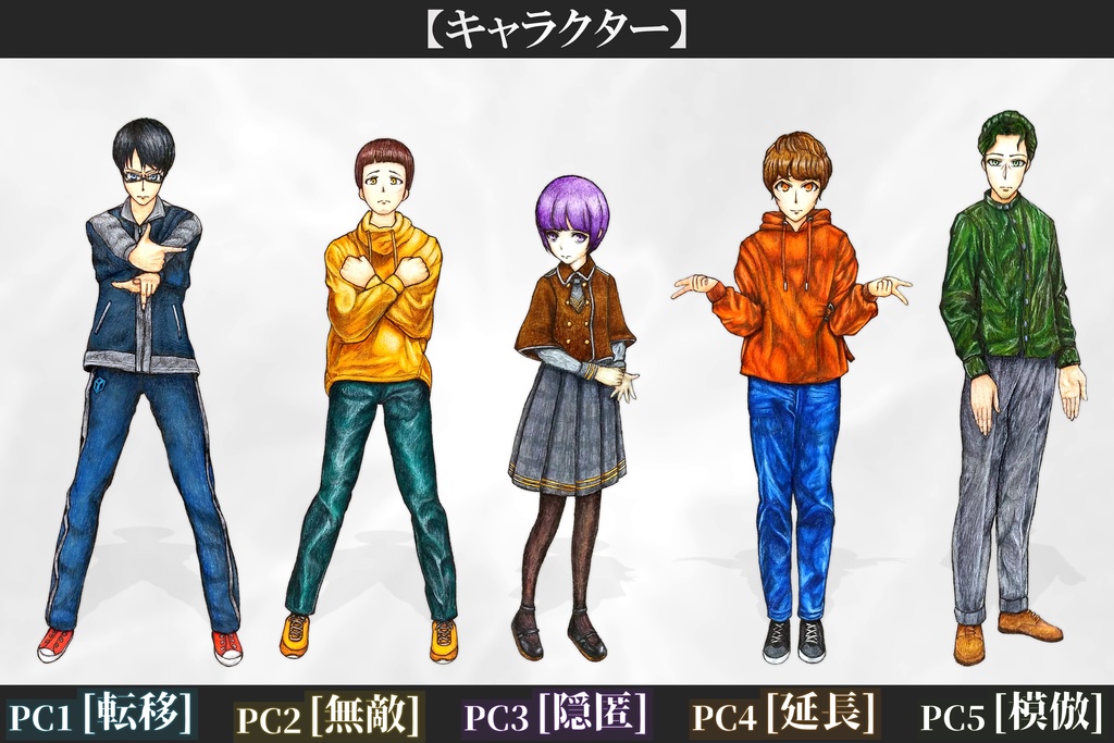 マーダーミステリー「間髪容れずの亜能力」