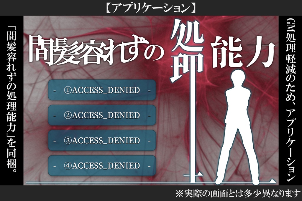 マーダーミステリー「間髪容れずの亜能力」