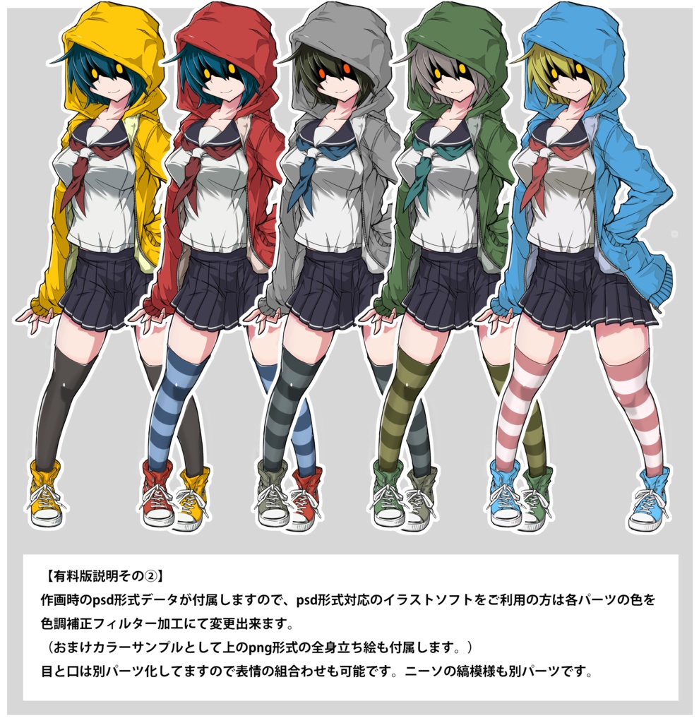 無料 表情５種 ０4 女子学生 メカクレ パーカー オスヤミサナイ Booth