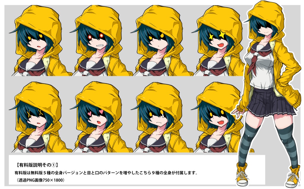 【無料・表情5種】04 女子学生 メカクレ パーカー