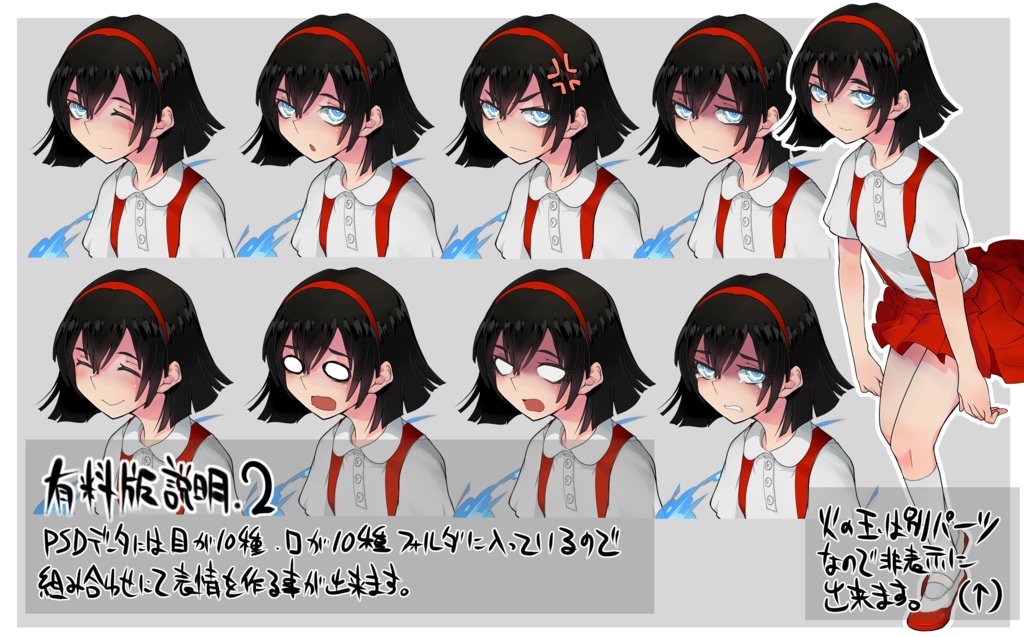 【無料・表情5種】08 花子さん 妖怪 オカルト