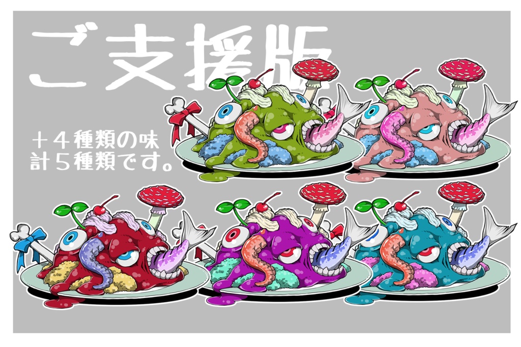 【無料】やばそうな料理