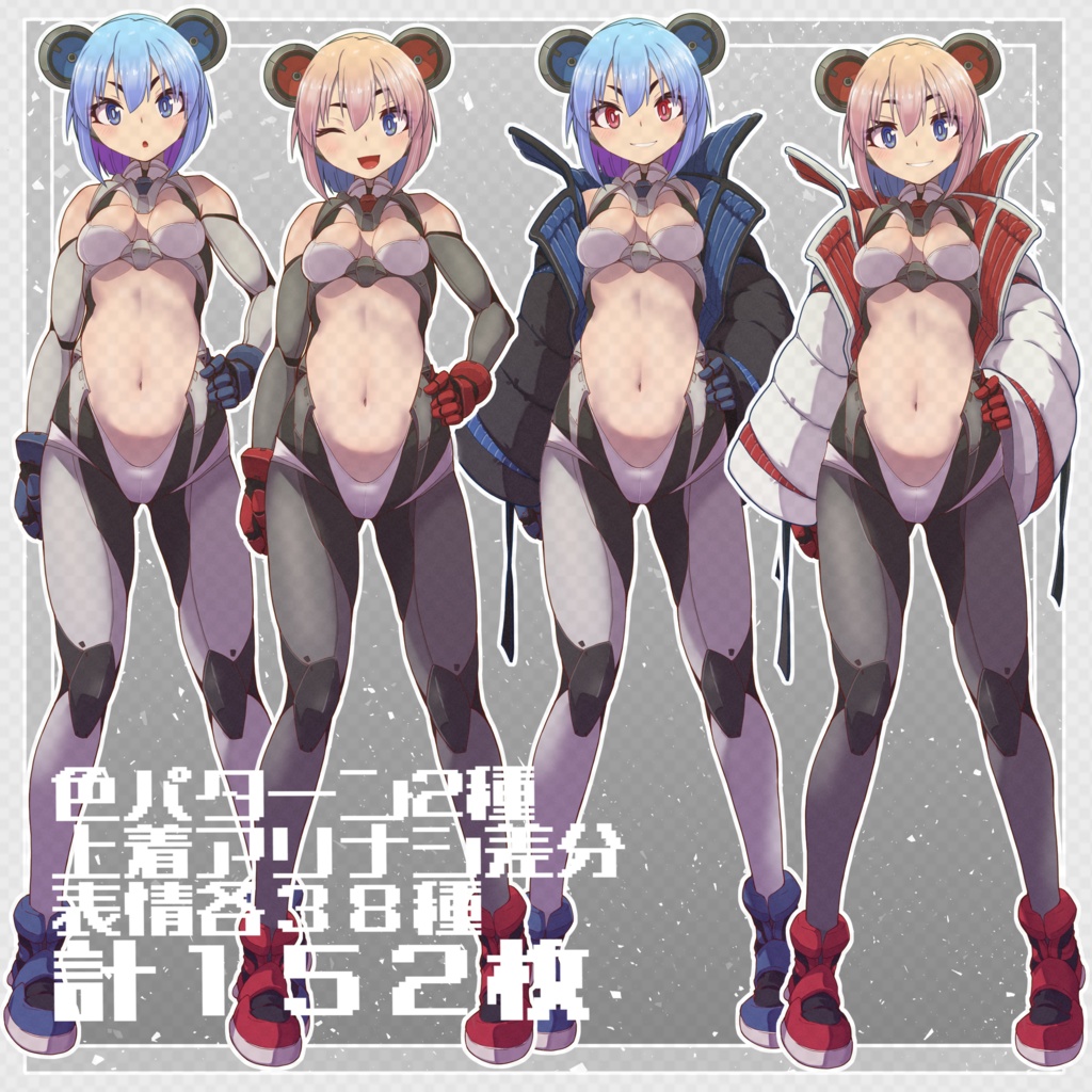 【計152枚】サイバーパンクちゃん【カラー2色・上着差分】
