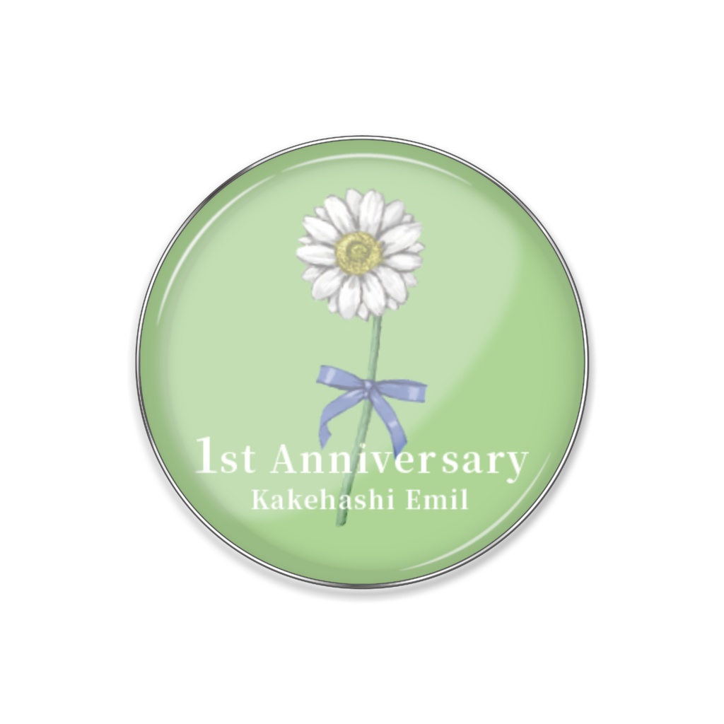 架橋エミル 活動1周年記念【在庫限り】