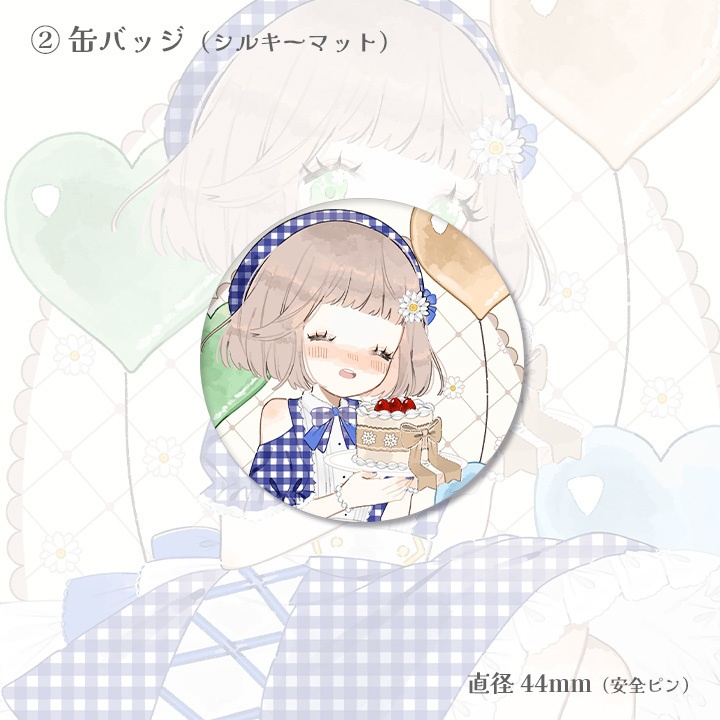 2025 架橋エミル 誕生日記念グッズ